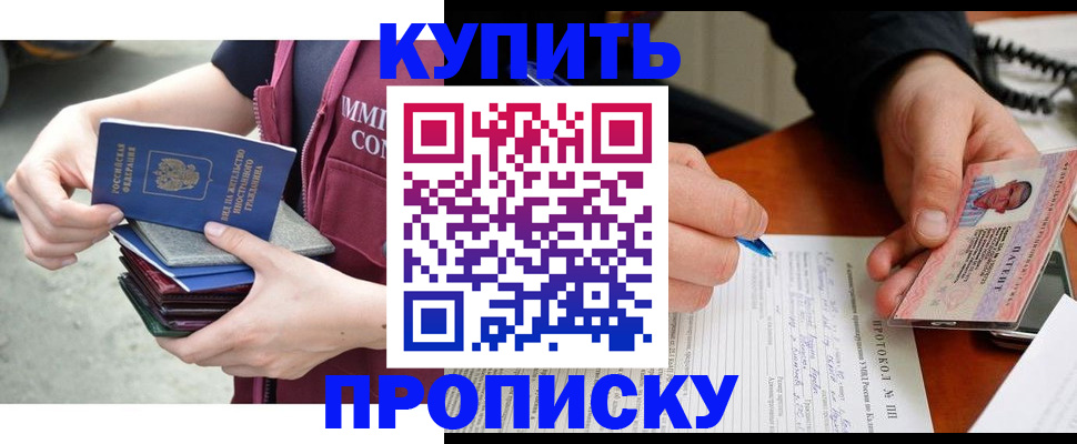 прописка иностранных граждан в Кемерово