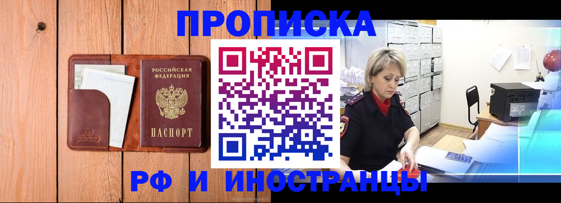 временная регистрация госуслуги в Кемерово