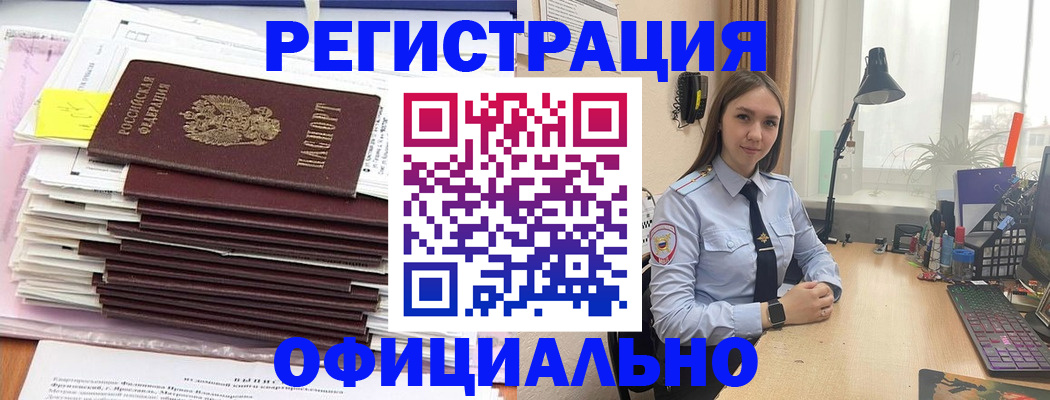 временная регистрация надежно в Кемерово