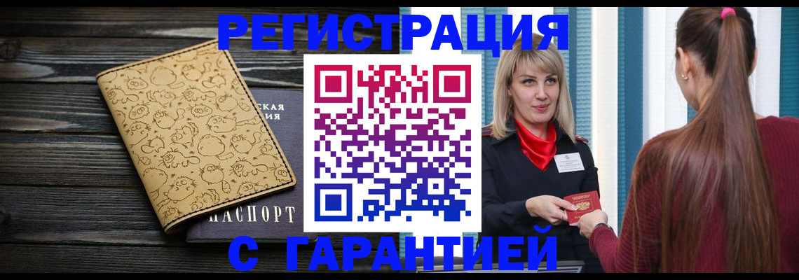 пропишу в квартире в Кемерово