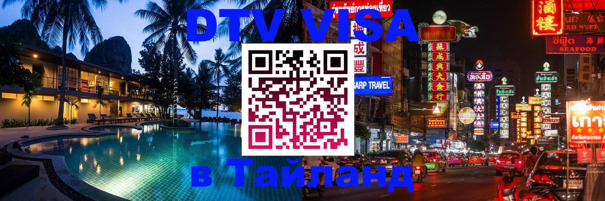 Оформление DTV визы под ключ: стоимость и тарифы, только загранпаспорт - 18.11.2025 